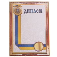 Диплом A4 с гербом и флагом Украины SP-Planeta C-1802-4 21х29,5см