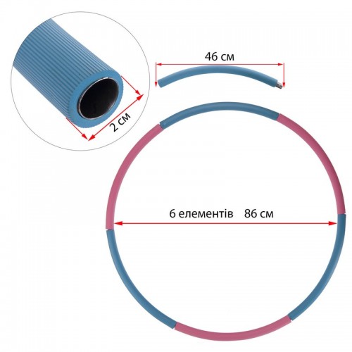 Обруч масажний Хула Хуп SP-Planeta Hula Hoop JS-6015 6 секцій