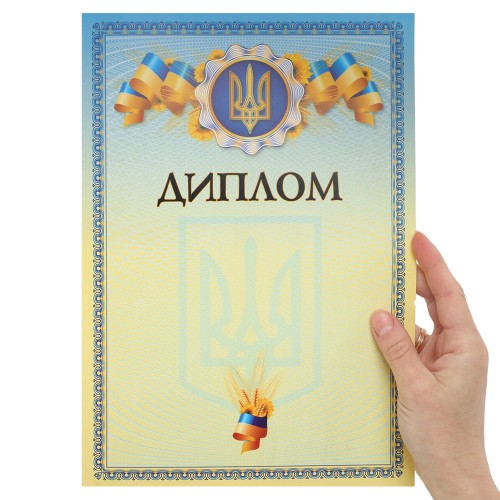 Диплом A4 с гербом и флагом Украины SP-Planeta C-8925 21х29,5см