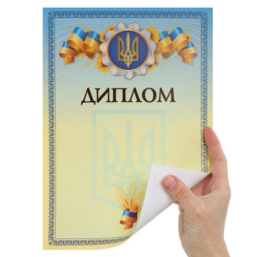 Диплом A4 с гербом и флагом Украины SP-Planeta C-8925 21х29,5см
