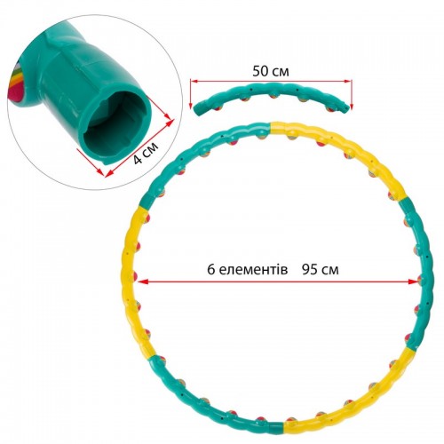 Обруч масажний Хула Хуп SP-Planeta Hula Hoop COLOR BALL FI-1358 6 секцій