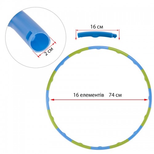 Обруч масажний Хула Хуп Hula Hoop FHAVK FI-1560 16 секцій